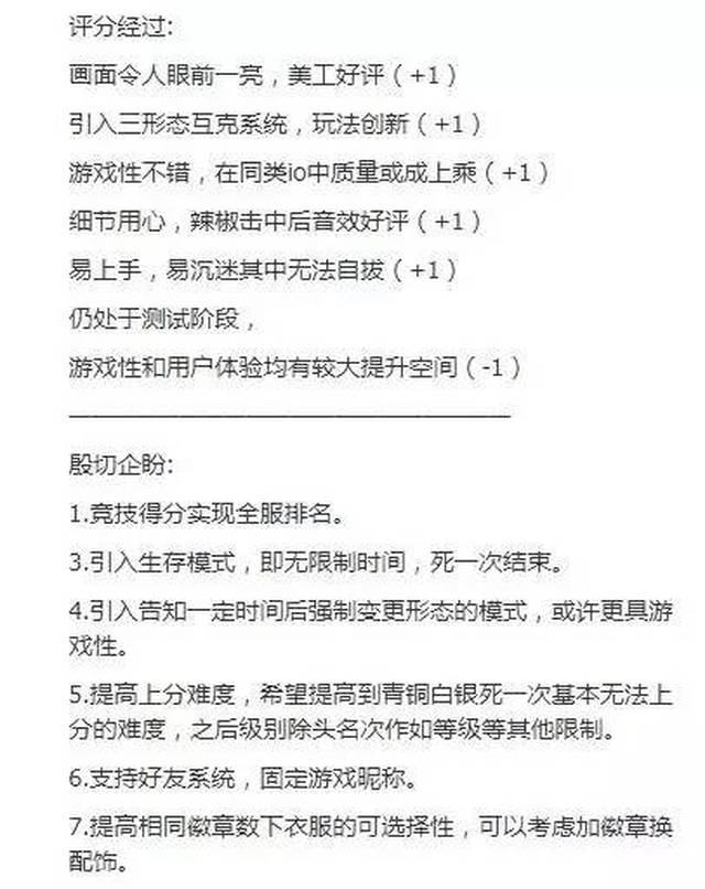 【制作人说】英雄互娱申子杰:融合独立游戏风的io游戏,《吃豆大
