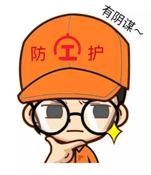 安全生产大检查 | 安全表情包,你值得拥有!