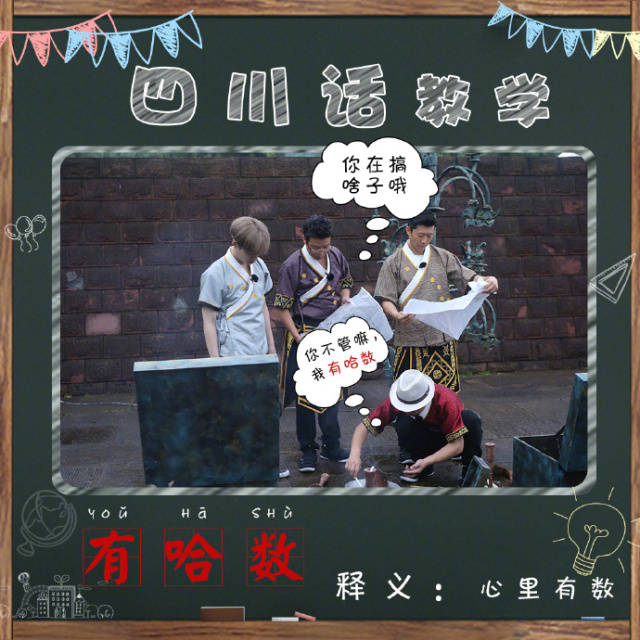 四川话我服了 cc373314ece44d7a92ed6c9c6fe0d03f.jpeg