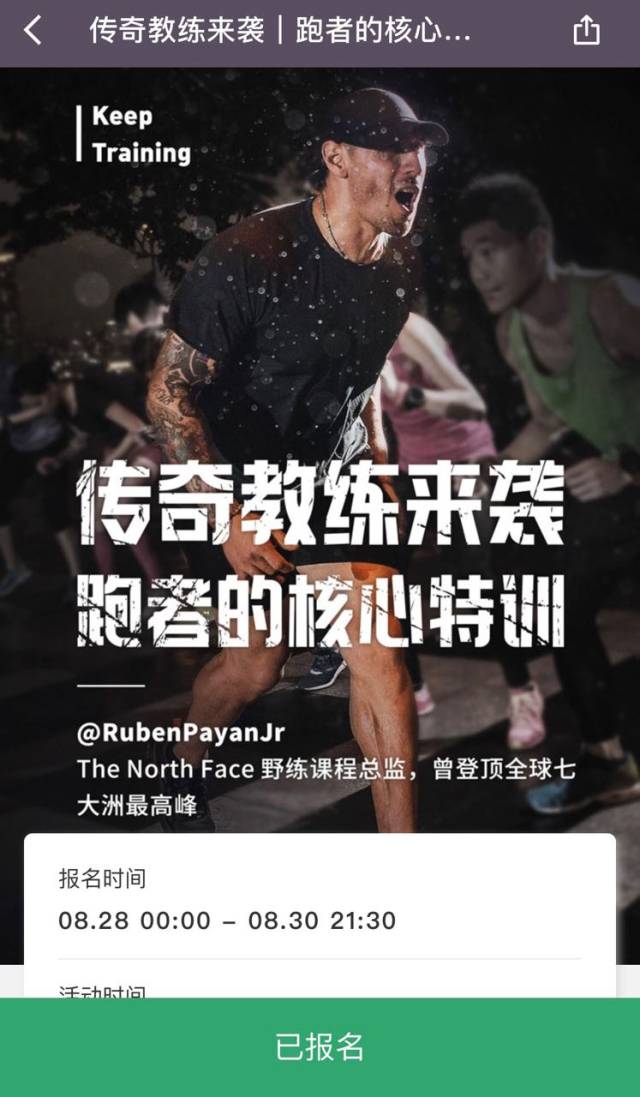 晚报|keep携tnf带来跑步核心特训直播课 ,小朋友画廊5