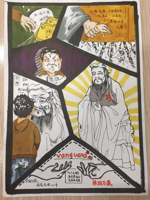 中华传统文化漫画大奖强势出炉!