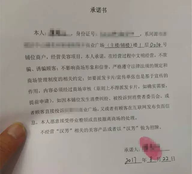 并移送相关职能部门检验,责令该美容院需限期整改并办理好营业执照