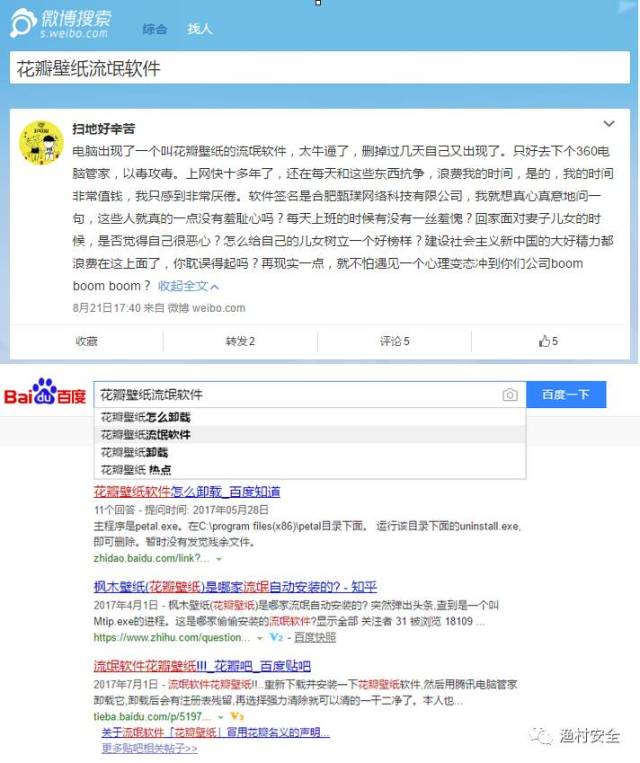 恶意捆绑频繁作恶,这款流氓软件堪比"看看影音"