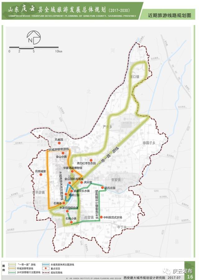 2017-2030年庆云县全域旅游 重点打造"2 2"游线 两条复合型游线:一带