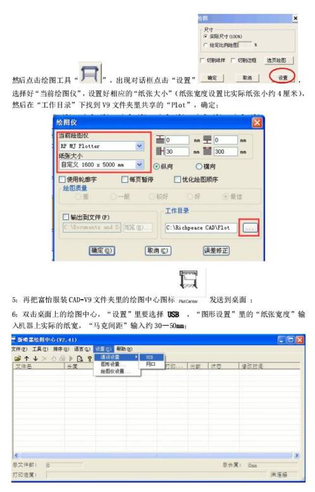 富怡服装cad v9版本软件常见问题及解决方法(玖)