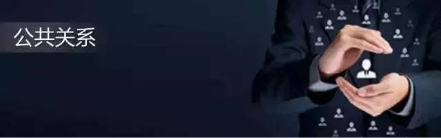 公共关系行业研究报告（简版）