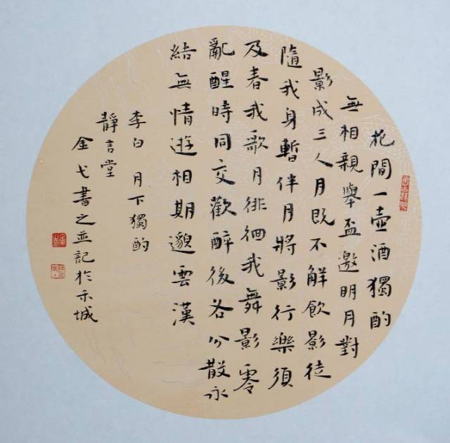 "和而不同"国展精英小品提名展作品微展(高清大图)