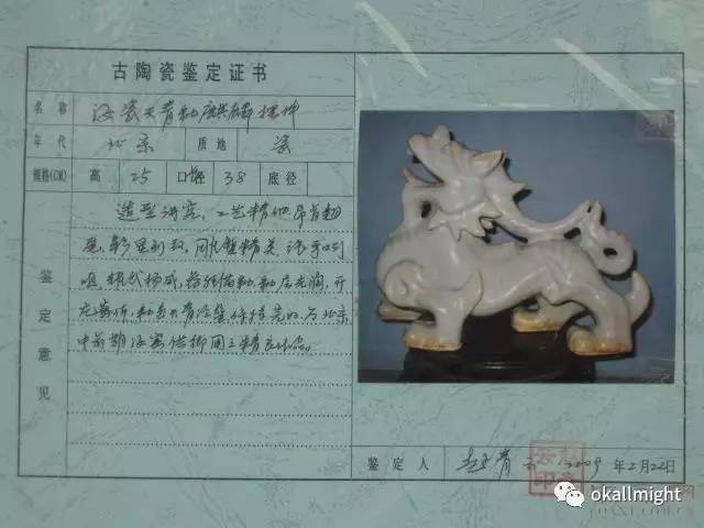民间藏品能揭开北宋官窑神秘的面纱吗?