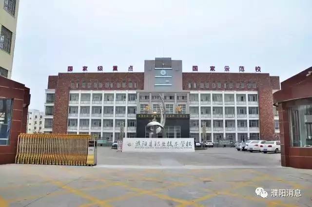 校友快看,"濮阳县职高"的新变化