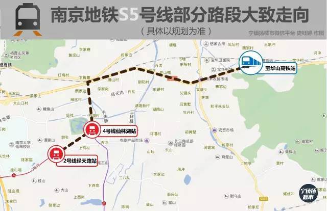 这或意味着,南京地铁s5号线,极有可能就是规划研究中所提的跨市运营