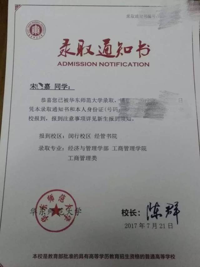 第三波淀粉团录取通知书来袭!看看有没有你心仪的学校