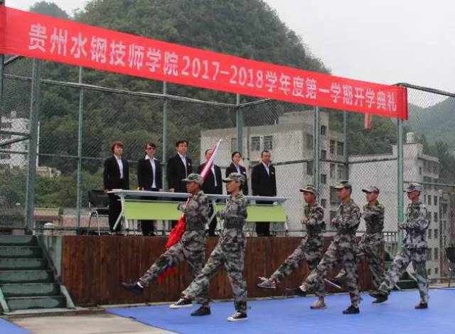 水钢技师学院举行新学期开学典礼
