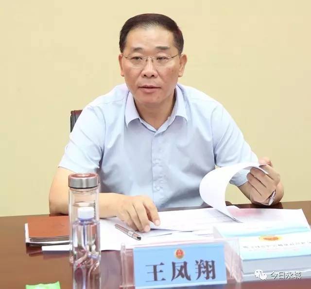 商丘市检察院检察长王凤翔一行莅永调研指导检察工作