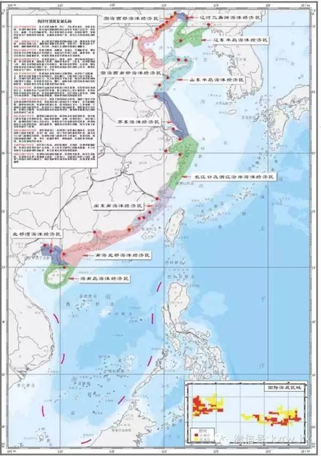 将我国海岸带及邻近海域划分为11个综合海洋经济区,城市化,工业化和