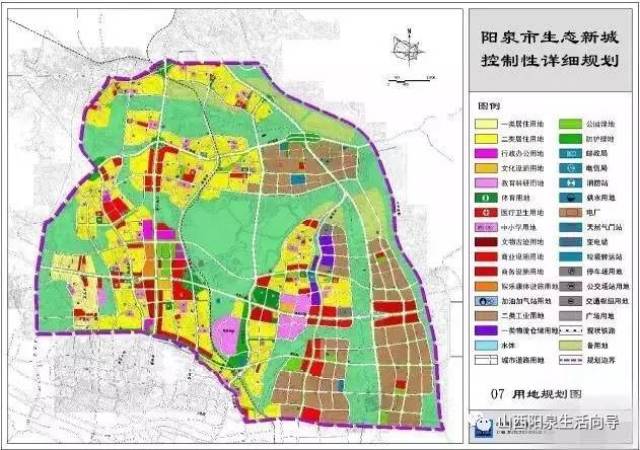 【重磅】阳泉市生态新城控制性详细规划全新发布【高清大图】