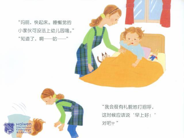 新生绘本推荐系列 | 要上幼儿园啦