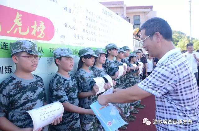 每班10名优秀标兵进行一一颁发奖状,九龙学校校长杨卓武作闭营讲话