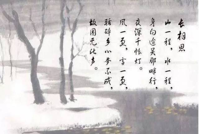 【名师讲堂】走进王崧舟老师的《长相思》