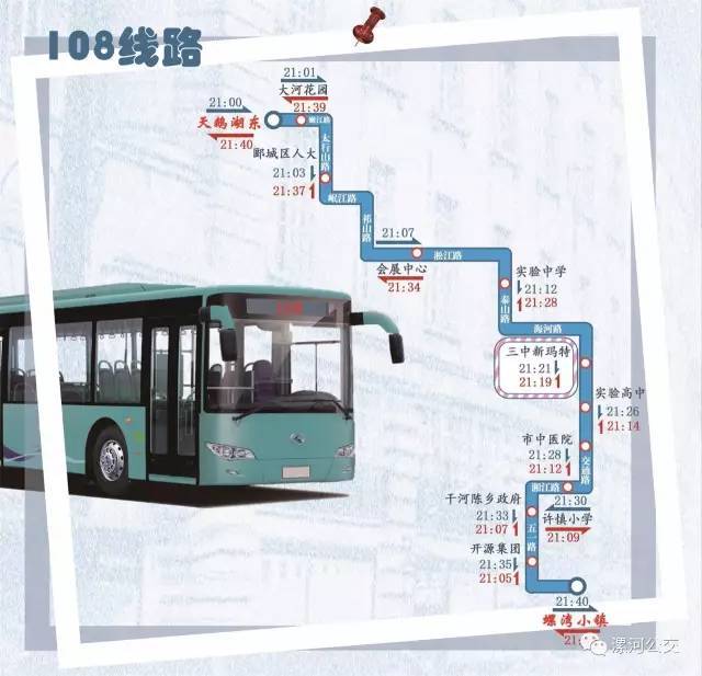 开通107,108公交线路夜班车,是市委,市政府和交通主管部门关注服务