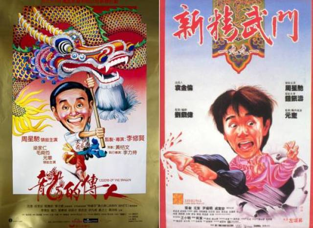 《天才与白痴》原手稿与终稿 周星驰的《龙的传人》和《新精武门》↓