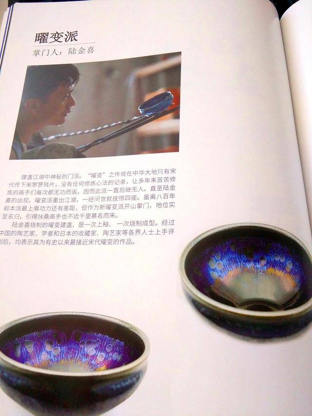 陆金喜荣膺中国建盏"曜变派"掌门人