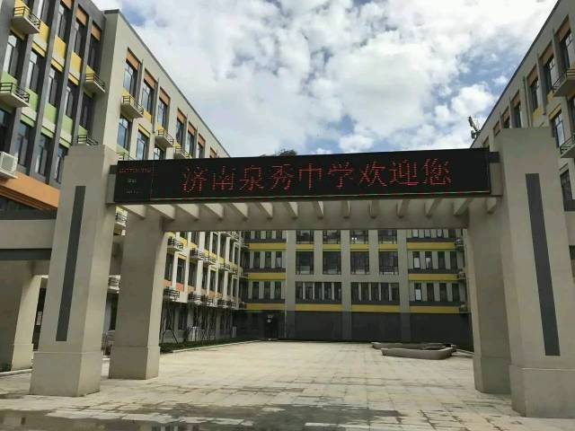 教育集团王念强校长 泉秀学校: 泉泽中学: 泉泽小学,纶小学