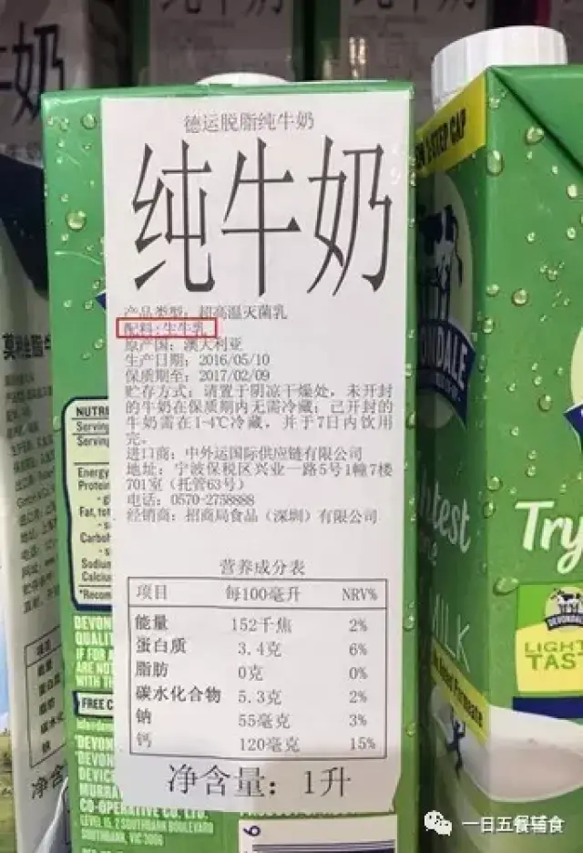 (图片可以点击放大看) 看看这个早餐核桃奶,配料表是:生牛乳,水,白