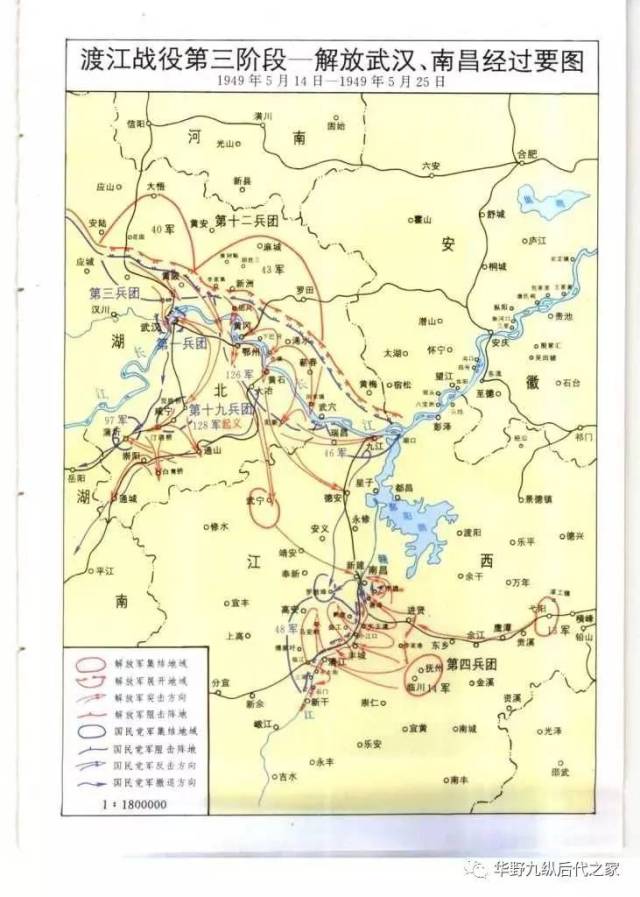 有关渡江战役的地图--资料:汪洋