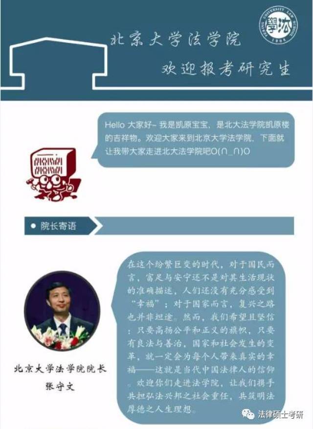 法学院招聘_法学院与旅游管理学院联合举办2019届毕业生校园专场招聘会(3)