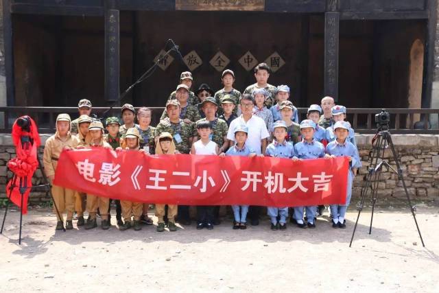 少儿抗战微电影《王二小》顺利杀青,影视研学夏令营重磅推出