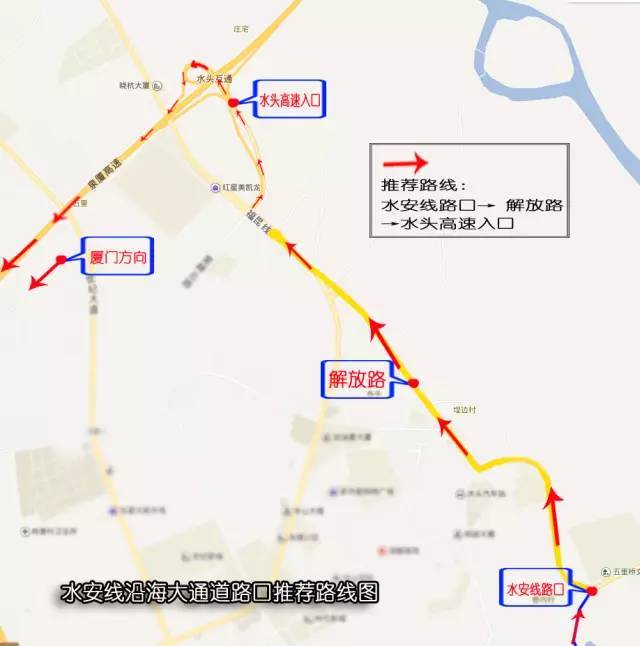 推荐路线:324国道→南安福山大道→新大路 →世纪大道→水头西高速