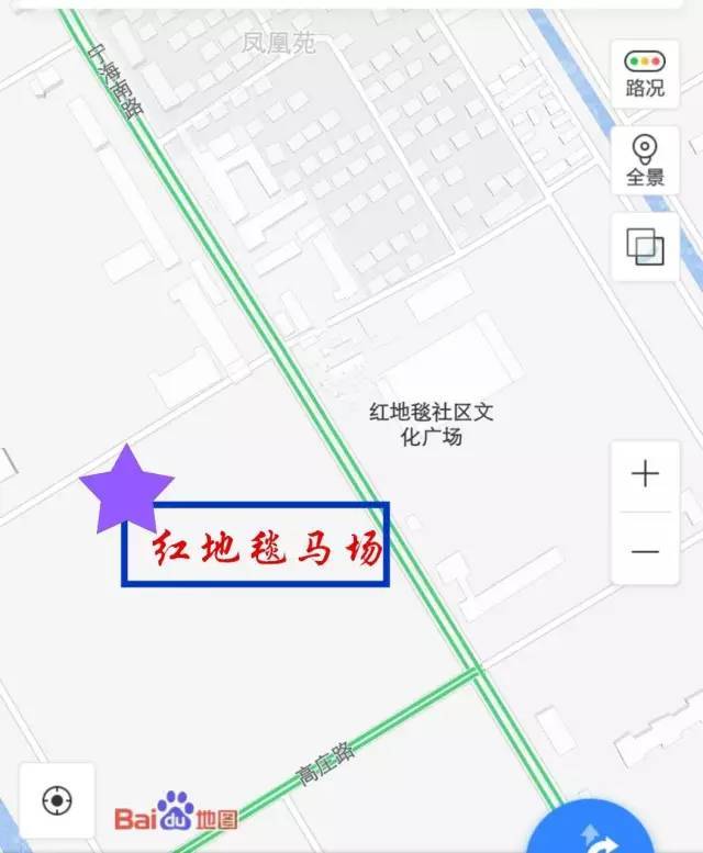 地址:海安宁海南路红地毯马场