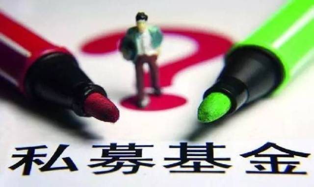 新手!必须了解投资私募基金入门基础知识