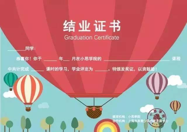 点击最后的计算成绩,获得这张闪亮的结业证书