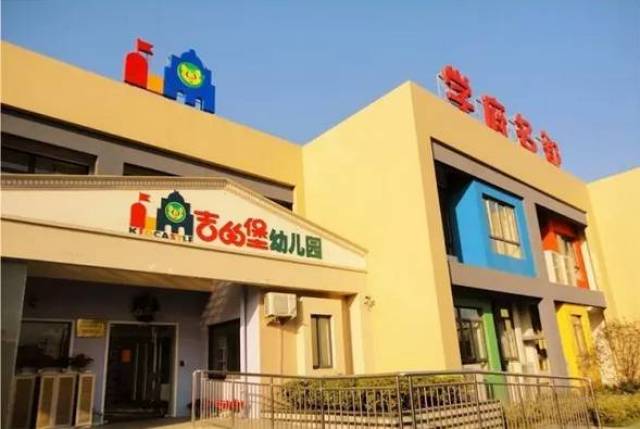 合肥伊顿慧乐幼儿园是伊顿国际教育集团旗下在合肥的唯一一所校园