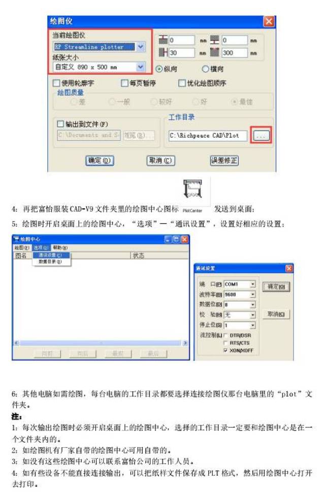 富怡服装cad v9版本软件常见问题及解决方法(玖)