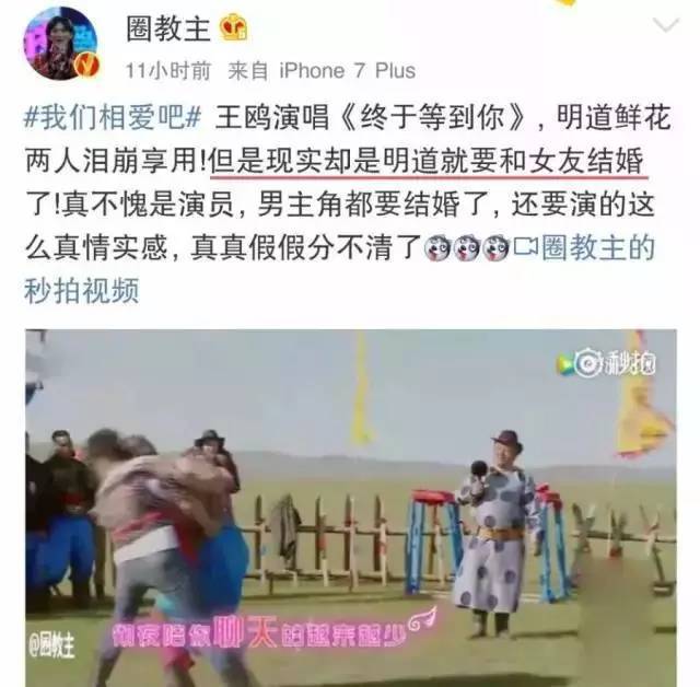 吴昕潘玮柏七夕互换头像,明星恋爱真人秀能当真么?