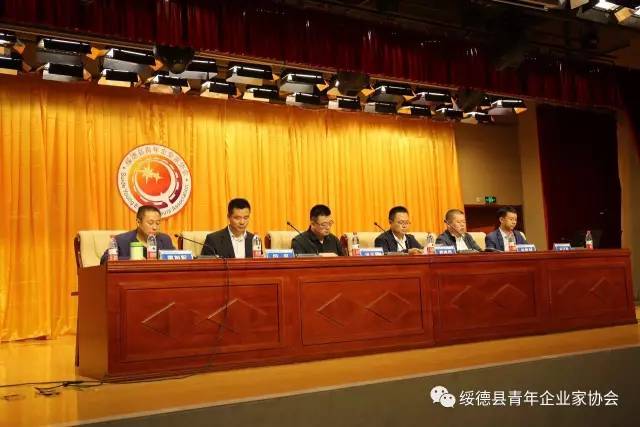 绥德县青年企业家协会召开党支部成立暨总结表