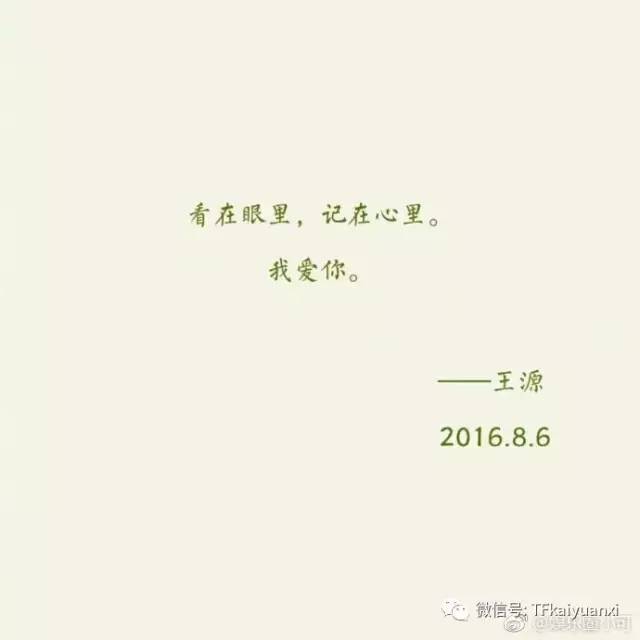 盘点王源对女朋友说的情话(还挺好听的么)听说望远的女朋友都听过啊