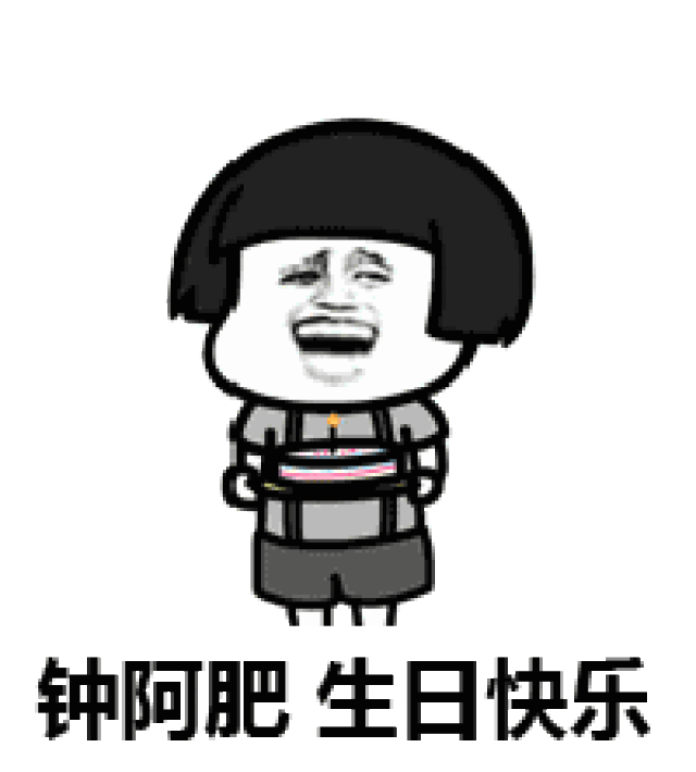表情丨光速抱走的我小可爱! 今日动图:跑步机终结者_手机搜狐网