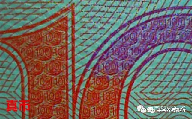 假币 假币 假币 票面背面下方凹印缩微文字"rmb100","人民币",在放大
