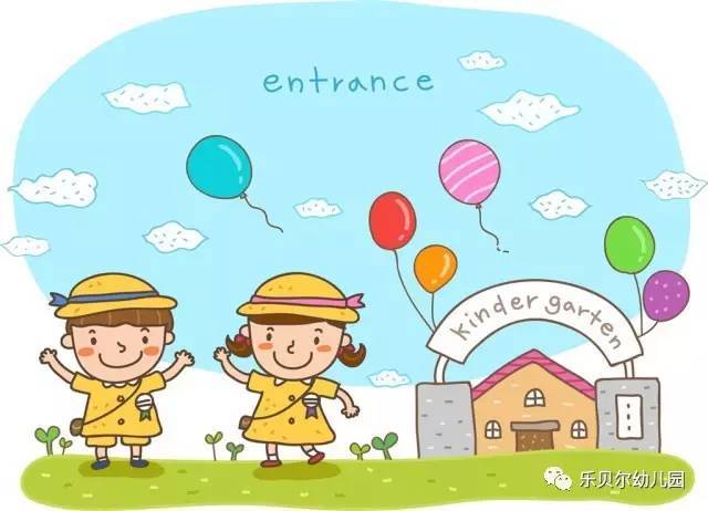 【开学季】乐贝尔幼儿园开学啦!are you ready?