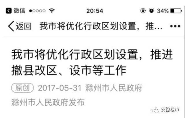 来安县多少人口_来安县地图(2)