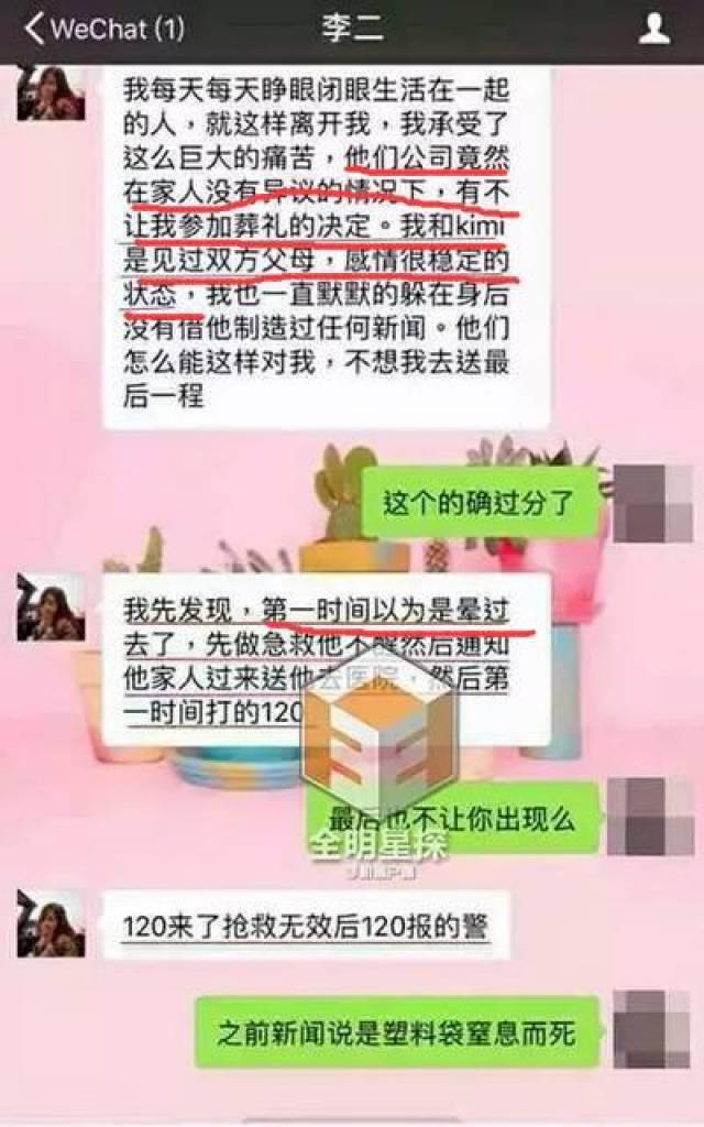 王思聪新女友竟是乔任梁前女友!之前的八卦又被翻出来