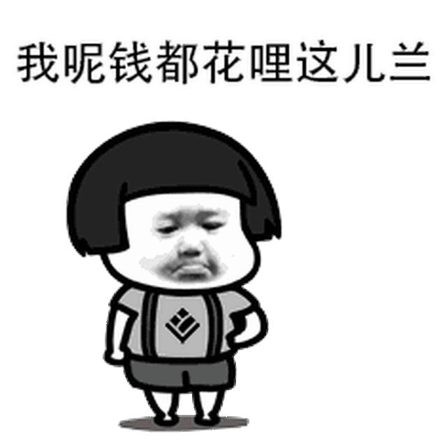 gif的表情包只能通过安卓手机来添加 灵粉们, 想要什么经典行唐话