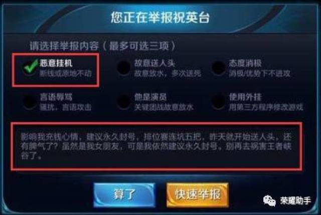 王者封号图片2021,王者荣耀2021封号截图 王者荣耀男友嫌女友太坑 不断举报她 请求天美封号!