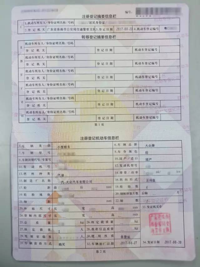 有人会想,车泡成报废,保险公司需要车主提供行驶证,登记证书等资料