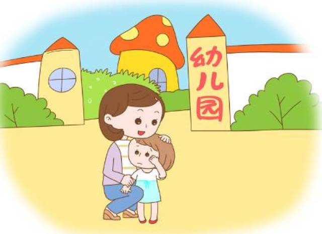 【奇妙小知识】小班家长看过来 | 七大招数消除小班幼儿入园焦虑