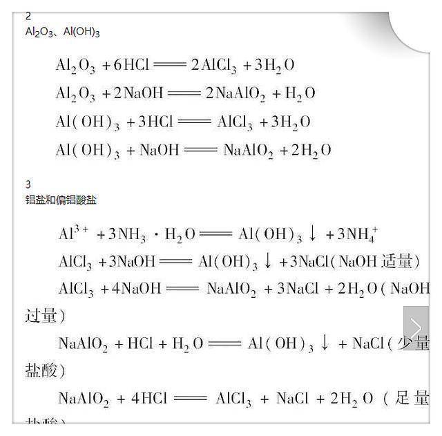 高中化学:这50个满分化学,全穿衣,v满分公式不是吃透夏季不可高中生搭配图片