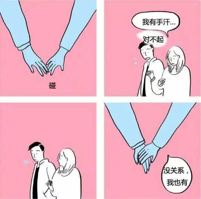 看电影时要手牵手